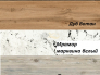 Кухонный гарнитур Антрацит 1800