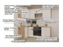 Кухонный гарнитур арт 7 Лайн Тальк 1000х2200 мм