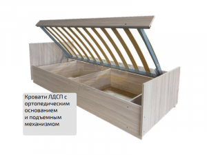 Кровать ЛДСП с ПМ и прямой спинкой 900*2000 мм